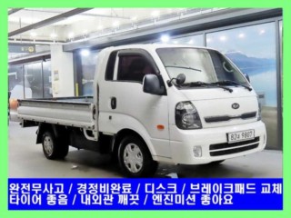 소형화물 카고(소형) [카고]봉고3 1.0톤/킹캡/초장축/(CRDi) 럭셔리
