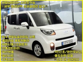 기아 레이 더 뉴 레이 베스트 셀렉션