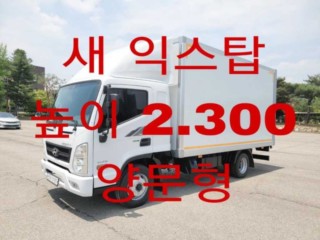 중대형화물 탑차/윙바디 익스탑 2.5톤