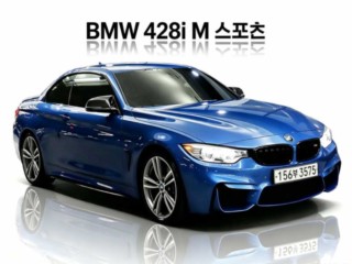 BMW 4시리즈 4시리즈 (F32) 428i 컨버터블 M 스포츠