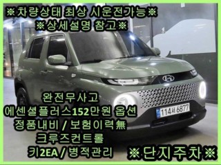 현대 캐스퍼 1.0 가솔린 스마트