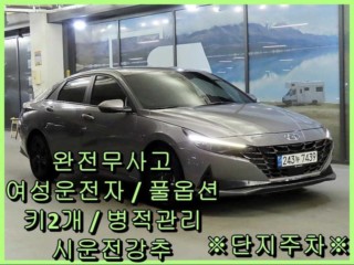 현대 아반떼 아반떼 하이브리드 (CN7) 인스퍼레이션