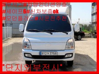 소형화물 내장탑 [내장탑]포터2 (LPG2.5터보) 슈퍼캡/초장축 모던플러스