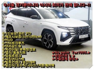 현대 투싼 더 뉴 투싼 하이브리드 (NX4) HEV 1.6 4WD N Line 인스퍼레이션