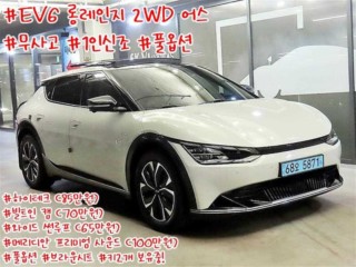 기아 EV6 롱레인지 어스