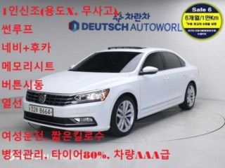 폭스바겐 파사트 더 뉴 파사트 2.0 TSI