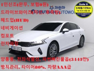 기아 K5 K5 3세대 하이브리드 2.0 프레스티지