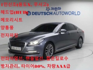 현대 제네시스 제네시스DH G330 모던