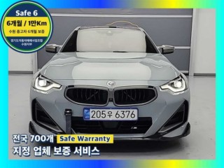 BMW 2시리즈 2시리즈 (G42) M240i xDrive 쿠페