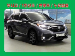 혼다 CR-V CR-V 5세대 1.5 EX-L 2WD