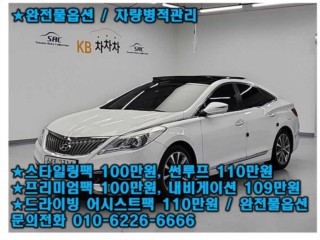 현대 그랜저 그랜저 HG HG240 MODERN