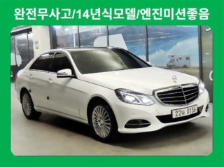 벤츠 E 클래스 E-클래스 W212 E300 엘레강스