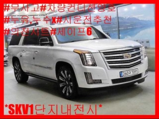 캐딜락 에스컬레이드 6.2 V8 ESV