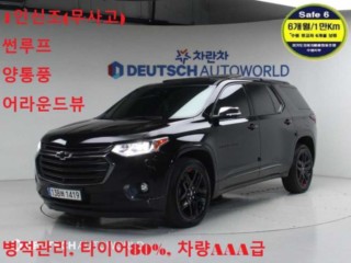 쉐보레 트래버스 3.6 AWD 레드라인