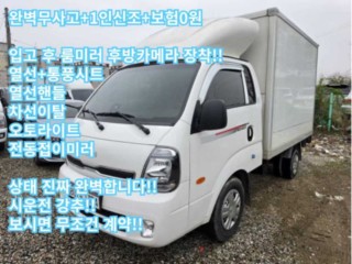 소형화물 내장탑(하이-익스) [하이내장탑]봉고3 (LPG2.5터보) 킹캡/초장축 L