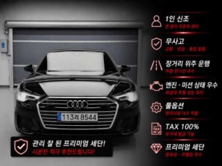 아우디 A6 A6 (C8) 40 TDI 콰트로 프리미엄