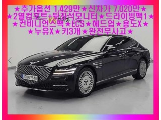 제네시스 G80 G80(RG3) 2.5 가솔린 터보 AWD 기본형