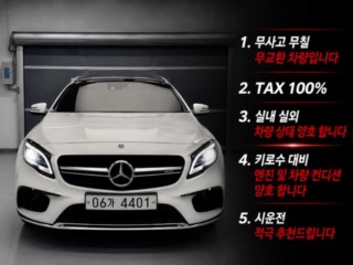 벤츠 GLA 클래스 GLA클래스 X156 GLA45 AMG 4MATIC