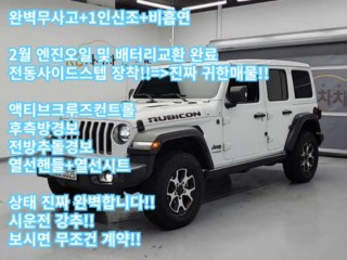 지프 랭글러 랭글러 (JL) 2.0 루비콘 4도어 파워 탑