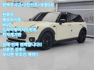 미니 클럽맨 쿠퍼 클럽맨 클래식 플러스 라이트