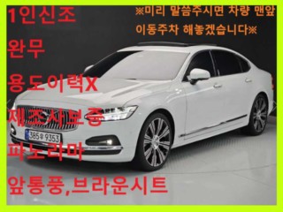 볼보 S90 B6 AWD 얼티메이트 브라이트