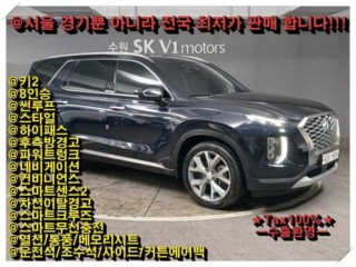 현대 팰리세이드 디젤 2.2 2WD 익스클루시브