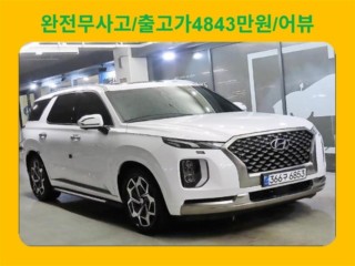 현대 팰리세이드 가솔린 3.8 2WD 캘리그래피
