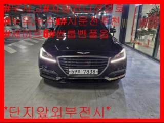 제네시스 G80 3.3 GDI AWD 럭셔리