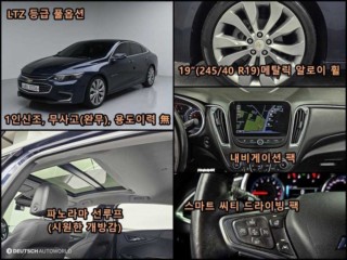 쉐보레 말리부 올뉴말리부 1.5 터보 LTZ
