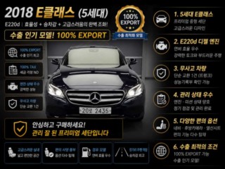 벤츠 E 클래스 E-클래스 W213 E220d 4MATIC 아방가르드