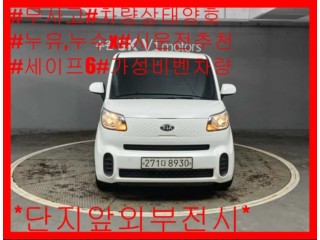 기아 레이 더 뉴 레이 2인승 밴 스탠다드