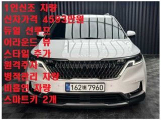 기아 카니발 카니발 4세대 디젤 7인승 노블레스