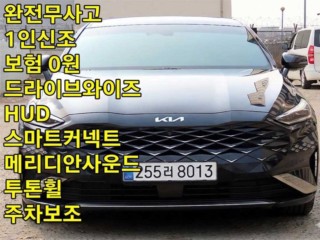 기아 K8 2.5 2WD 시그니처