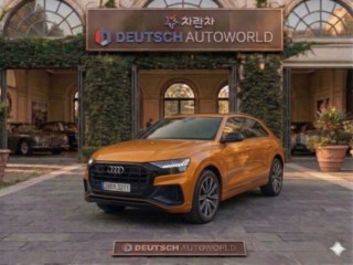 아우디 Q8 55 TFSI 콰트로 프리미엄
