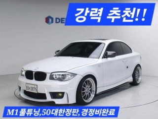 BMW 1시리즈 1시리즈 (E82) 120d 쿠페 M 스포츠