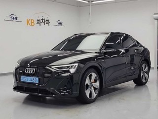 아우디 e-트론 55 콰트로 스포트백