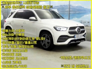 벤츠 GLE 클래스 GLE 클래스 W167 GLE 450 4MATIC