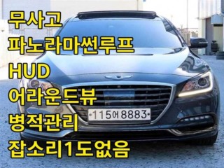 제네시스 G80 3.3 GDI 프리미엄 럭셔리