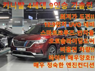 기아 카니발 카니발 4세대 가솔린 9인승 프레스티지