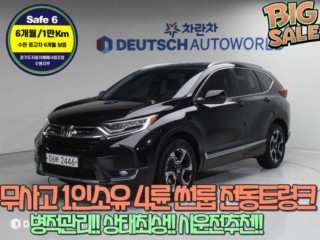 혼다 CR-V CR-V 5세대 1.5 투어링 4WD