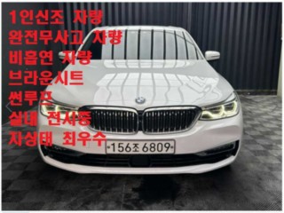 BMW 그란투리스모 6시리즈 GT (G32) 620d 럭셔리
