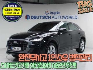 아우디 Q8 45 TDI 콰트로 프리미엄