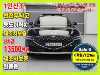 제네시스 G90 G90(RS4) 3.5T GDI AWD