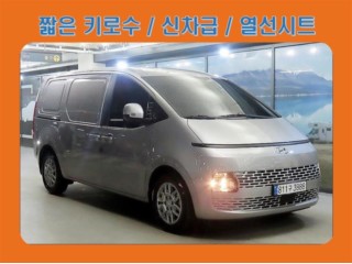 현대 스타리아 2WD 디젤 카고 모던 3인승