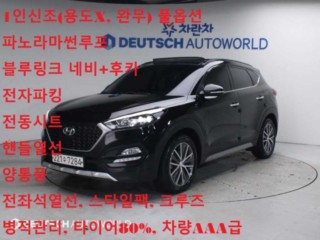 현대 투싼 올뉴투싼 디젤 1.7 2WD 프리미엄