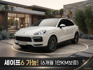 포르쉐 카이엔 카이엔(PO536) 3.0 쿠페