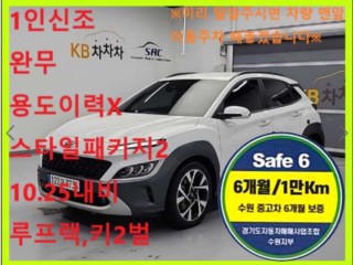 현대 코나 더 뉴 코나 가솔린 1.6 터보 4WD 모던