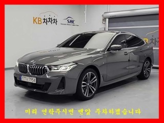 BMW 그란투리스모 6시리즈 GT (G32) 620d xDrive M 스포츠