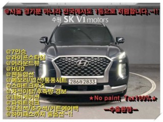 현대 팰리세이드 디젤 2.2 4WD 캘리그래피