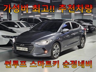 현대 아반떼 아반떼 AD 1.6 GDI 모던 스페셜